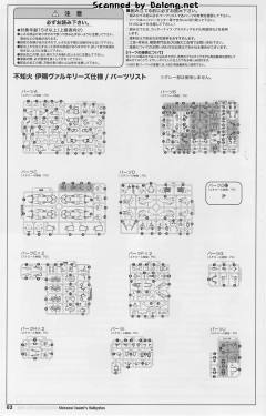 不知火Isumi Valkyries Type-资料图