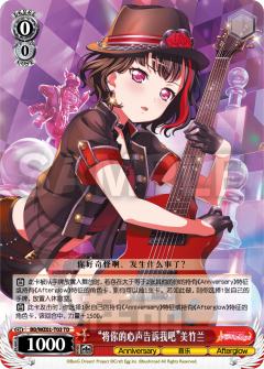 “将你的心声告诉我吧”美竹兰