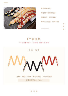 珞珞·发带-资料图