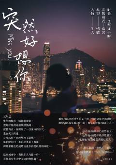 突然好想你-资料图