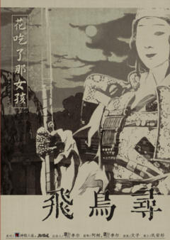 花吃了那女孩-资料图