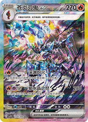 宝可梦TCG-0