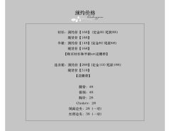 花时笺 姐姐款-资料图