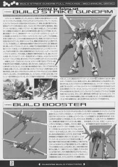 MG GAT-X105B 创制突击高达 GAT-X105B/FP 创制强袭高达全装备-资料图