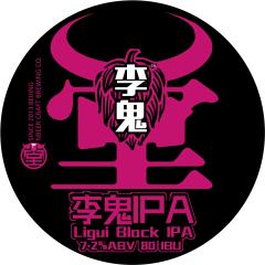 牛啤堂 李鬼 黑色IPA