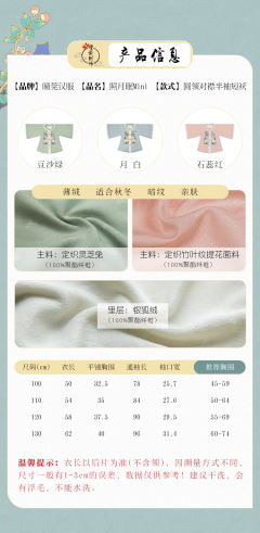 照月眠童款·短袄-资料图