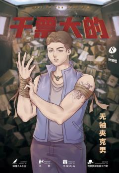 干票大的-资料图