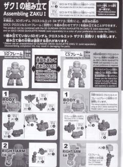 SDCS 扩展部件 Silhoutte Booster2(白色)-资料图