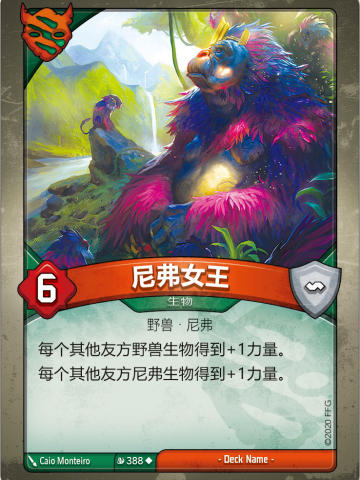 尼弗女王