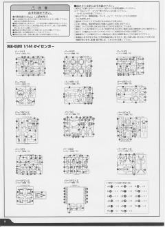 DGG-XAM1 大曾迦 029 普通版-资料图