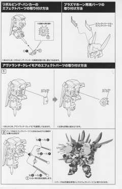 S.R.D-S PTX-003-SP1 古铁巨人-资料图