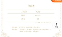 糖霜千层衬裙-资料图