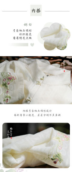 葡萄煎茶-资料图