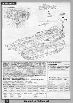 U.C. Hard Graph 费德里科·扎里阿诺 M61A5 61式坦克5型-资料图