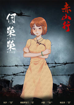 赤山行-资料图