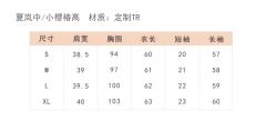 夏岚中·衬衫-资料图