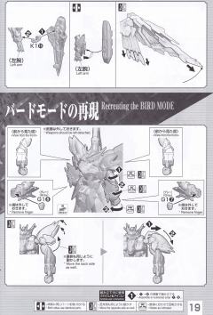 HIRM XXXG-01W 飞翼高达 EW-资料图