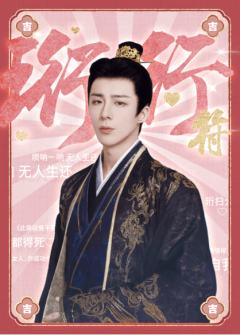 大吉大利-03