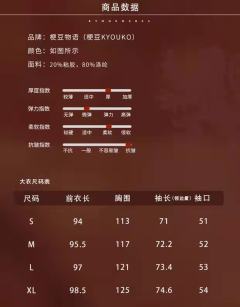 霍格沃茨双色大衣-资料图