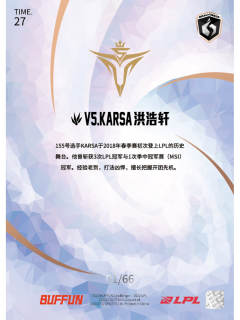 玫瑰金KARSA_洪浩轩[66编]-资料图