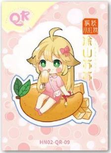 涂山苏苏