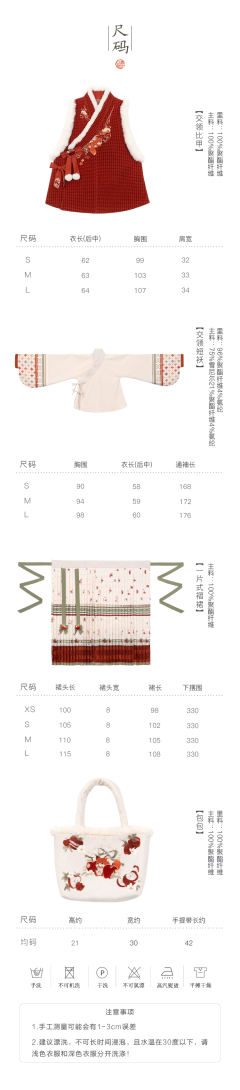 苹安是福-资料图