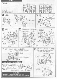 SD高达G世纪 MSN-03 乍得·多加（邱尼·盖斯专用) 逆袭的夏亚套装-资料图