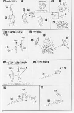 Frame Arms 迅雷 Fresh Skin Limbs Append-资料图