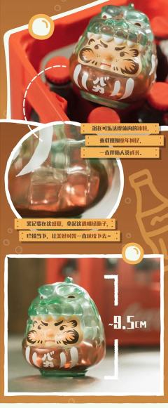可乐达摩-资料图
