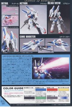 HGUC V-Dash高达-资料图