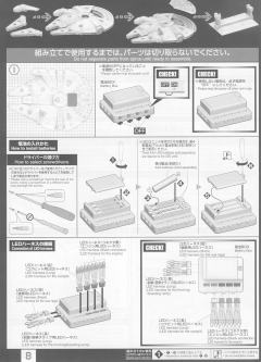 PG 千年隼 Complete Version-资料图