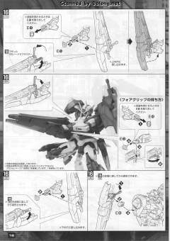 MG GN-0000GNHW/7SG 00高达七剑/G 检察型-资料图