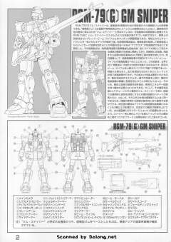 MG RGM-79[G] 狙击型吉姆-资料图