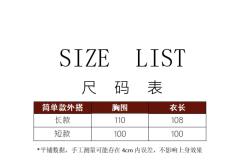 噬梦蝶2.0 外搭罩衫-资料图