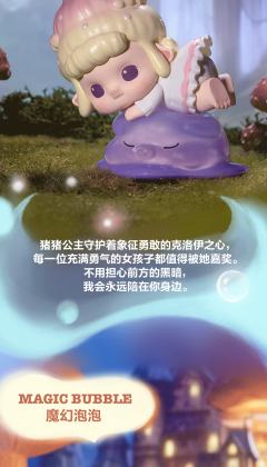 魔幻泡泡-资料图