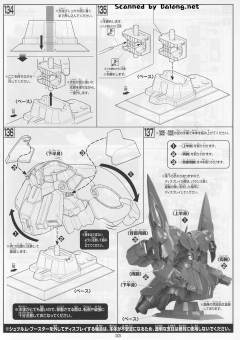 HGUC NZ-999 新吉翁号 特效件-资料图