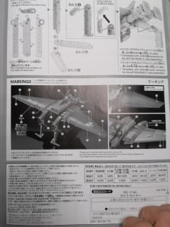 HGGTO 长距离航空运输器 -资料图