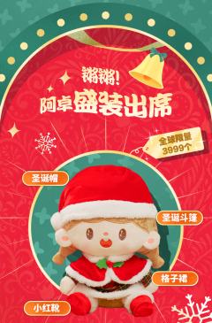 限定毛绒公仔-资料图