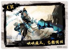 咄咄逼人，岂能惧怕
