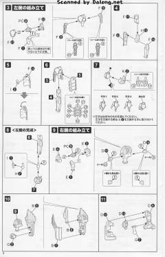 Character Plastic Model 红鬼姬shiki-资料图