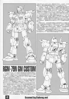 MG RGM-79N 特装型吉姆-资料图