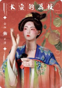 蘸甲礼3