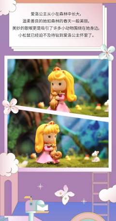 迪士尼公主与她的小伙伴系列-资料图