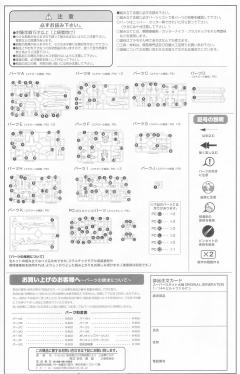 S.R.G-S PTX-016R 隼-资料图