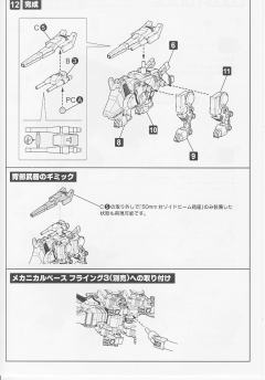 D-Style RZ-009 机动奔狼 Irvine Custom-资料图