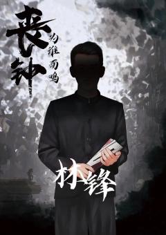 丧钟为谁而鸣-资料图