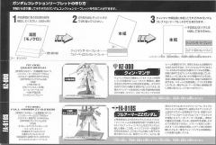 Gundam Collection FA-010S 全装甲ZZ高达 NZ-000 奎曼沙-资料图