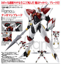 figma#137 铁加曼 -资料图