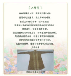 入梦引-资料图