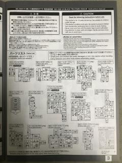 RG MS-06R-1A 高机动型扎古Ⅱ 黑色三连星-资料图